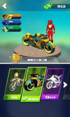 真实摩托2截图3