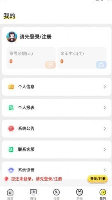 畅享游截图2