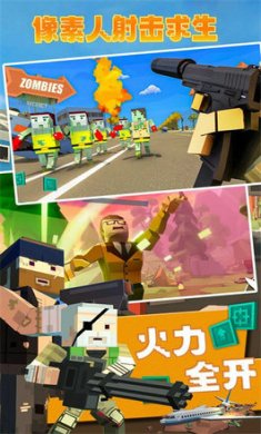 像素人射击求生截图1