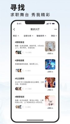 截图3