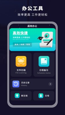 达扫描器截图3