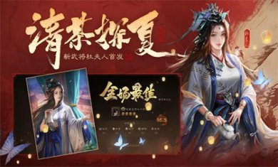 三国杀ol重制版