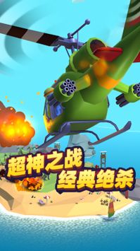 射击我最强截图3