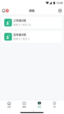 问问班级管理