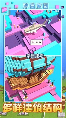 我的沙盒世界安卓版截图3