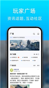 战舰助手截图2