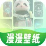 漫漫壁纸app