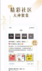 7K免费小说截图2