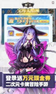 魔主狂飙爆充截图2