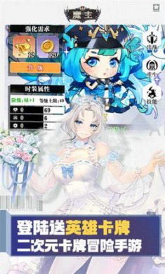 魔主狂飙爆充截图1