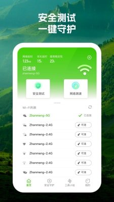 截图3