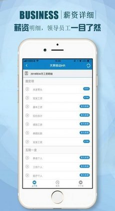 朗新人力资源系统