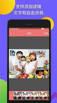 贴纸表情相机app