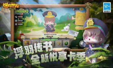 迷你世界1.27.0恐龙危机版