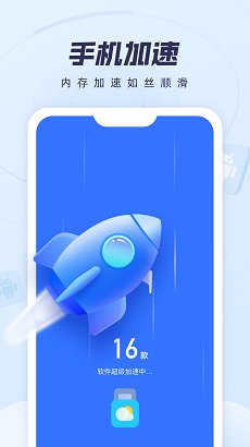 全趣手机大师app