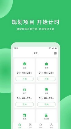 时光账本APP 截图2
