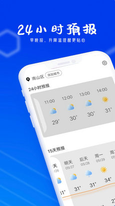 春风天气预报APP