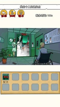 恐怖电梯间游戏