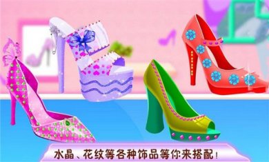 时尚鞋子设计截图1