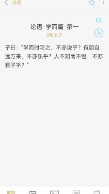 今日文言文截图3