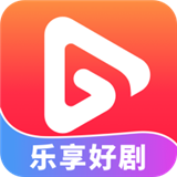 乐享好剧