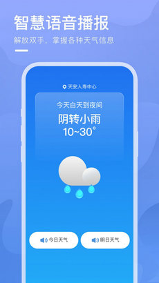 细雨天气预报app