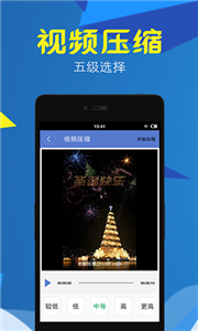 视频转换压缩截图1