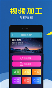 视频转换压缩截图2