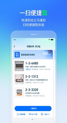 截图2