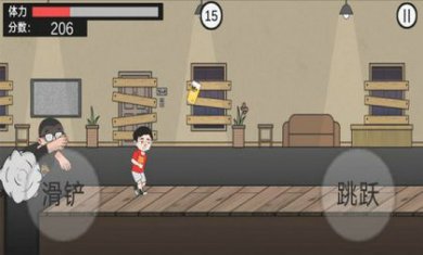 老王快跑截图2