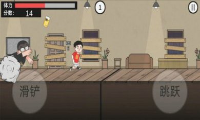 老王快跑截图1