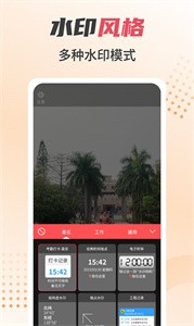 照片水印相机截图2