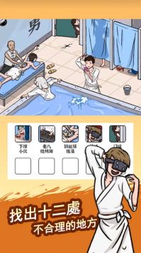 鬼屋改造家截图2