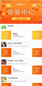 CC游戏盒子截图1