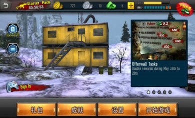 最后的救星：僵尸猎人大师LastSaver:ZombieHunterMaster截图3