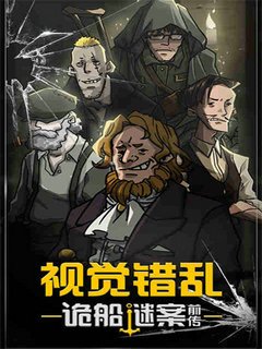 视觉错乱安卓版截图1