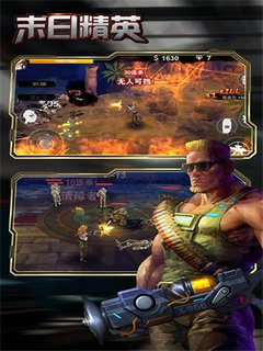 末日精英手游截图1