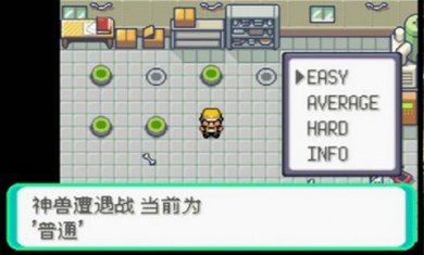 口袋妖怪绿宝石肉鸽