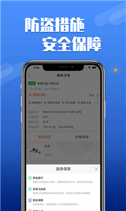 dd373游戏交易平台截图1