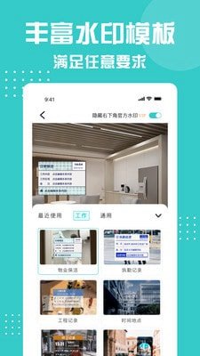 划水水印相机截图3