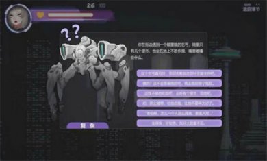 明日尽头demo安卓版截图3