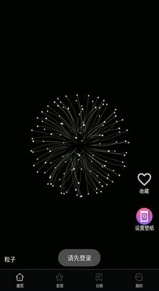 超然动态壁纸截图3