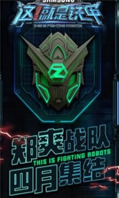 这就是铁甲(World of Armored Heroes)