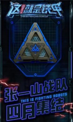 这就是铁甲(World of Armored Heroes)