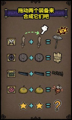 合成之星：合成勇士的冒险MergeStar