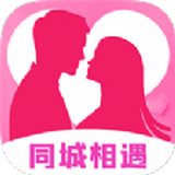 同城相遇app