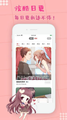 枫牙漫画app