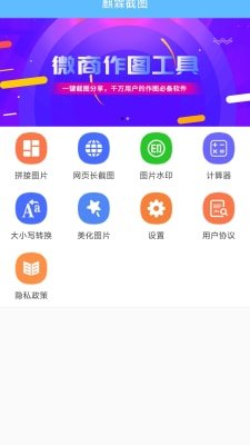 截图3