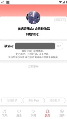 光遇音乐盒截图3