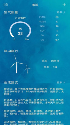 鑫诚天气app